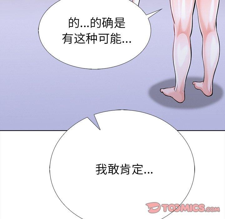 走不出的房间：第二季第24话