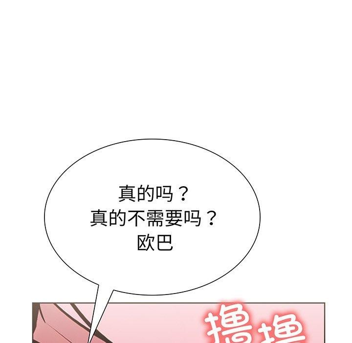 走不出的房间：第二季第24话