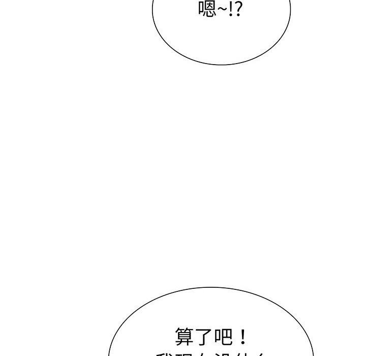 走不出的房间：第二季第24话