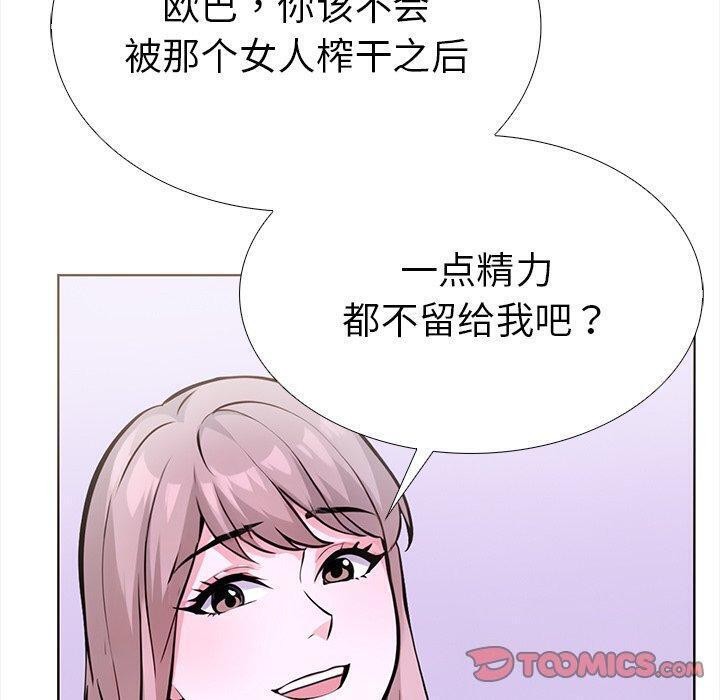 走不出的房间：第二季第24話
