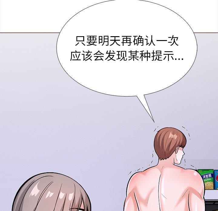 走不出的房间：第二季第25话