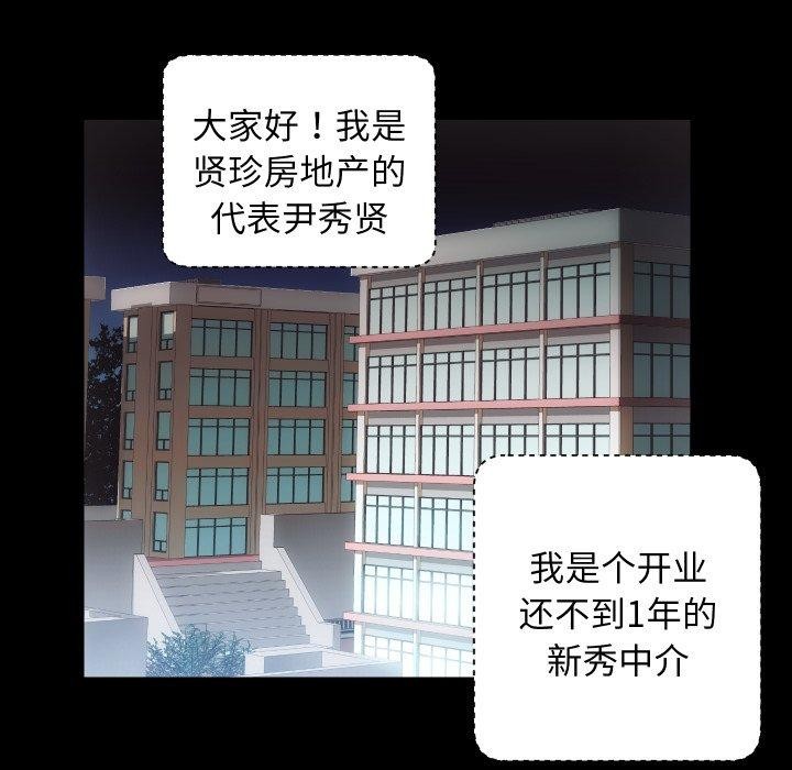 房产姐妹花第27話