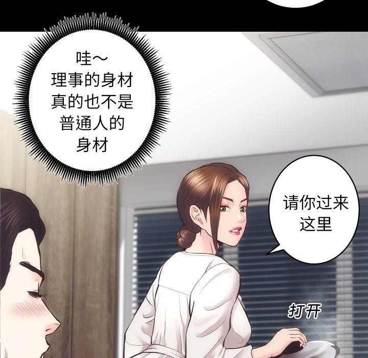 《房产姐妹花》第27话