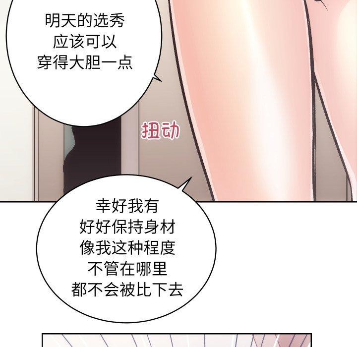 房产姐妹花第27话