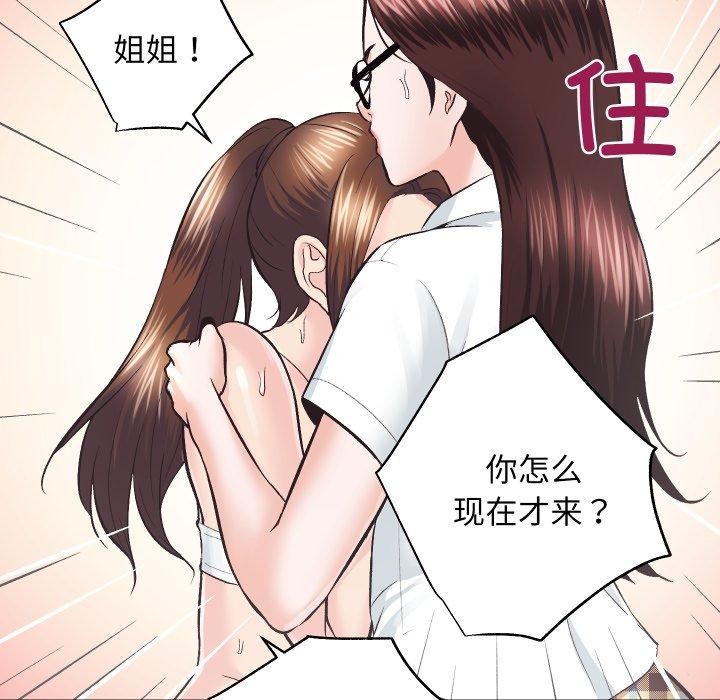 房产姐妹花第27话
