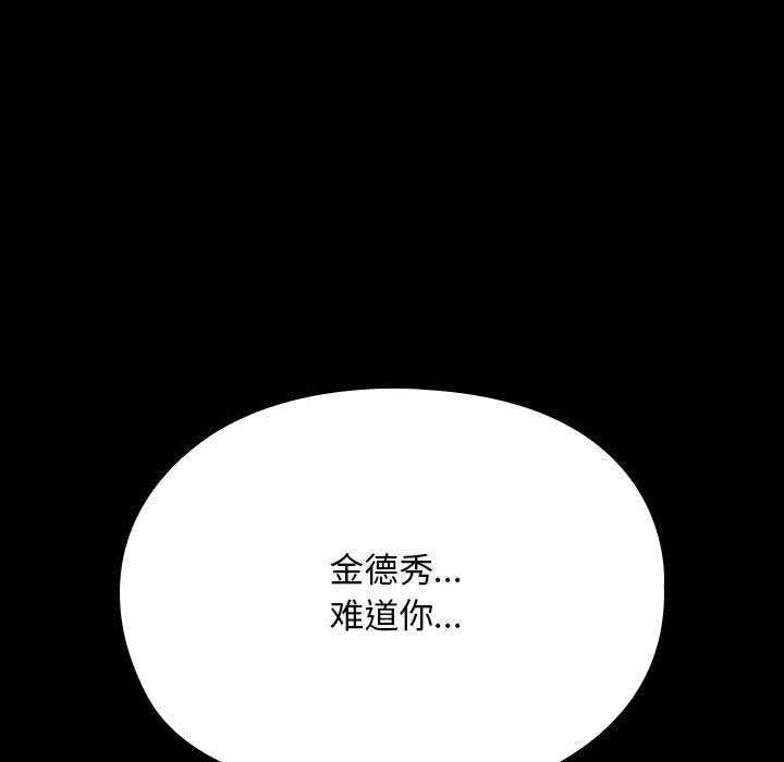 我家的赘婿大人/赘婿要通吃第79话