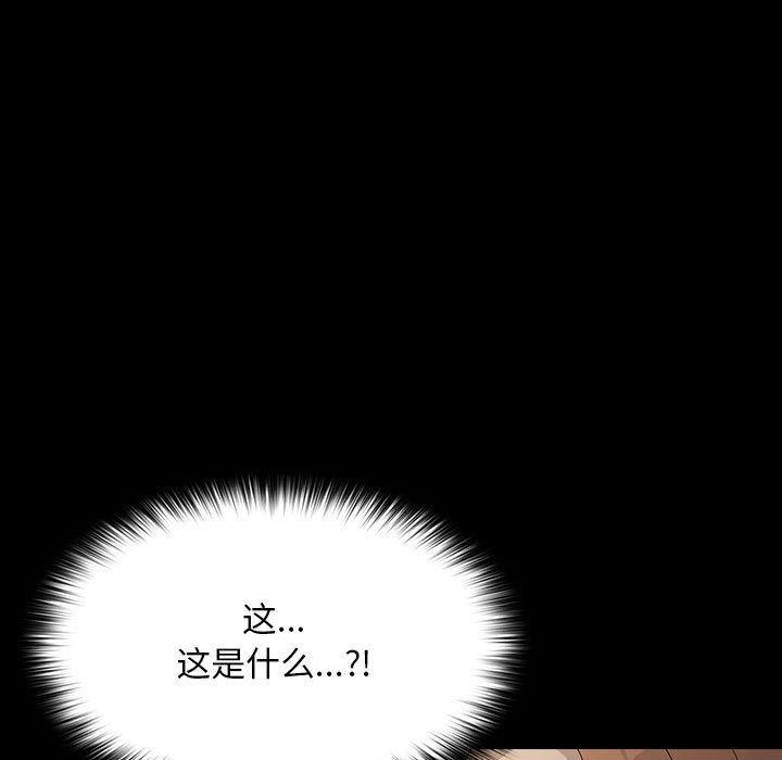 我家的赘婿大人/赘婿要通吃第79話