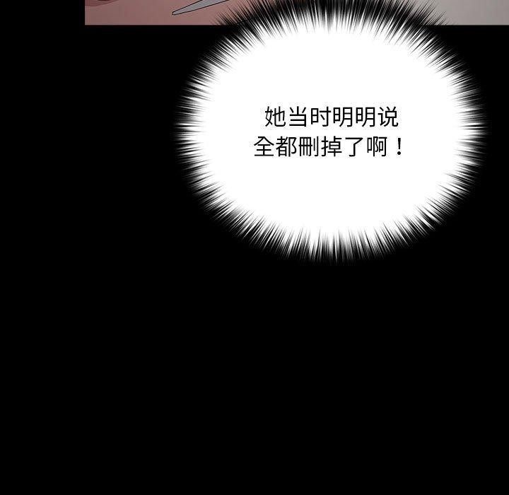 我家的赘婿大人/赘婿要通吃第79話