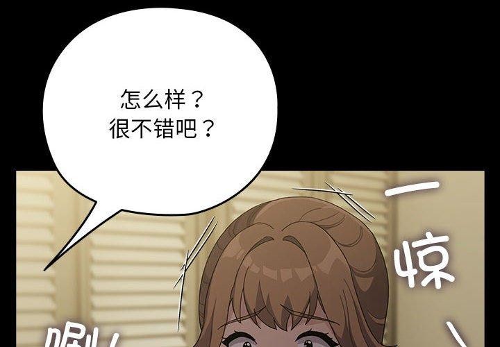 我家的赘婿大人/赘婿要通吃第79話