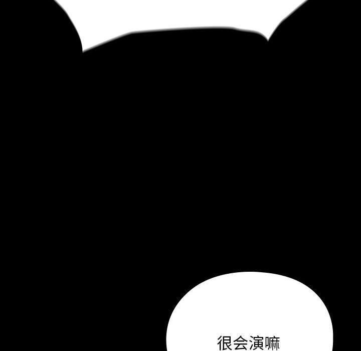 我家的赘婿大人/赘婿要通吃第79话