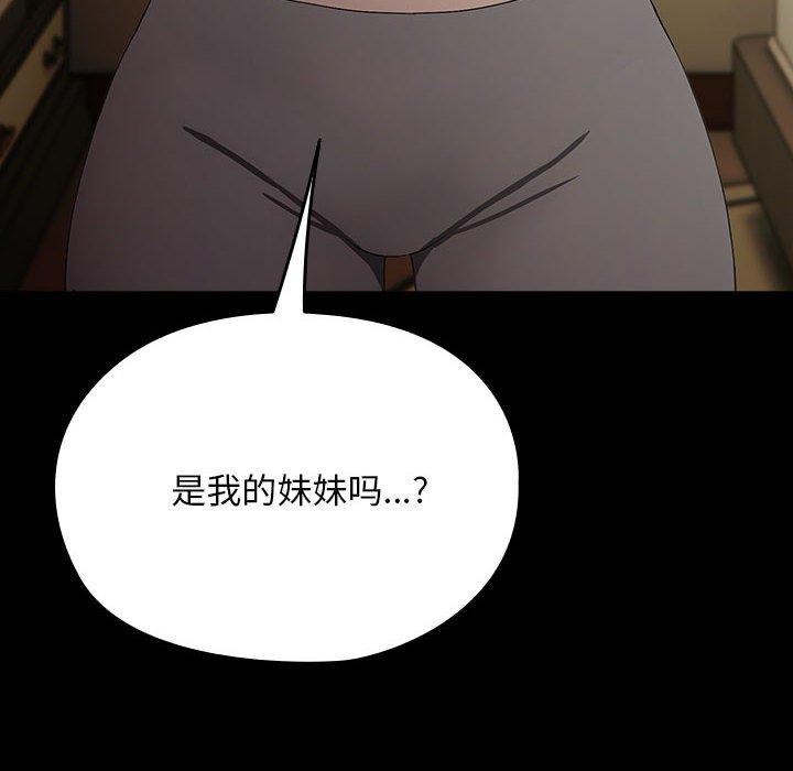 《我家的赘婿大人/赘婿要通吃》第79话