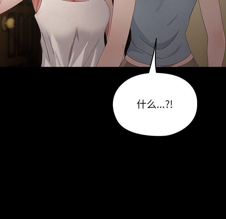 我家的赘婿大人/赘婿要通吃第79話