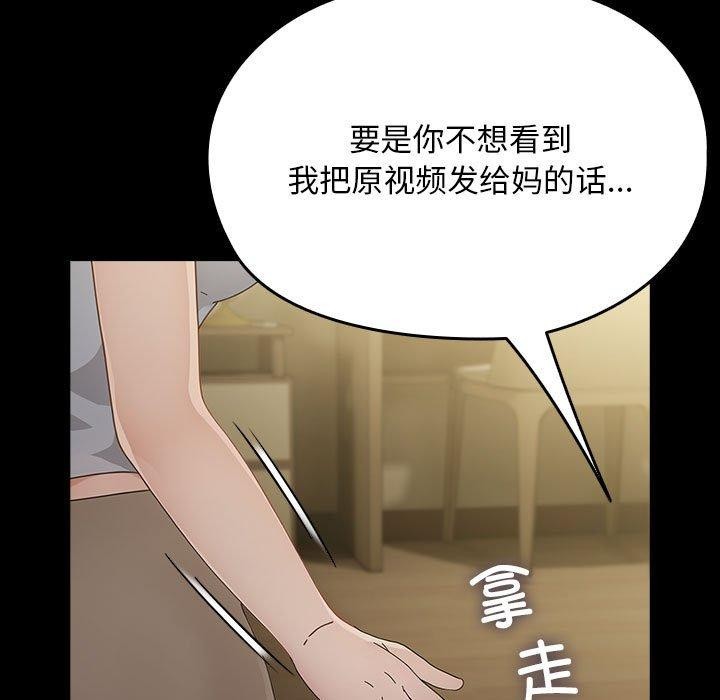 我家的赘婿大人/赘婿要通吃第79话