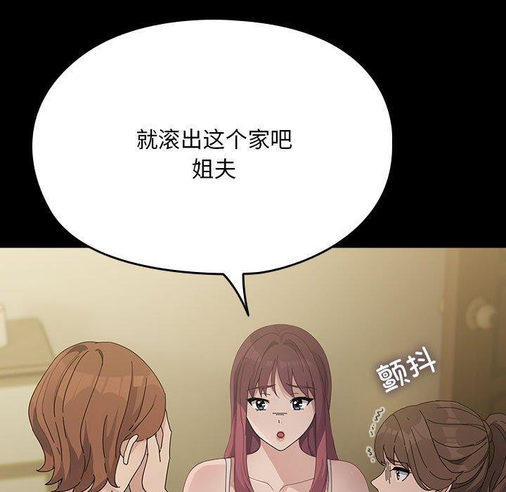 我家的赘婿大人/赘婿要通吃第79話