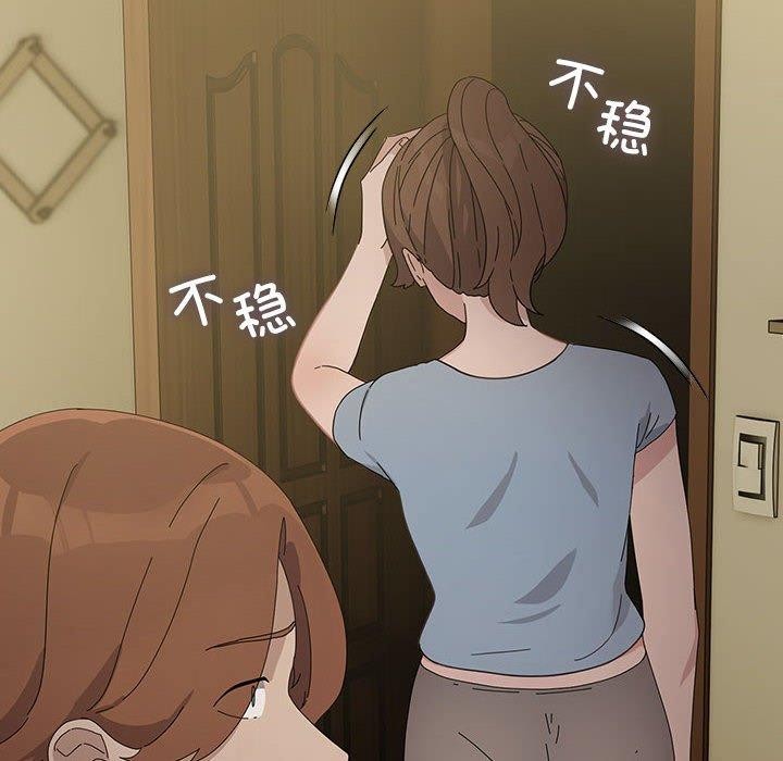 《我家的赘婿大人/赘婿要通吃》第79话