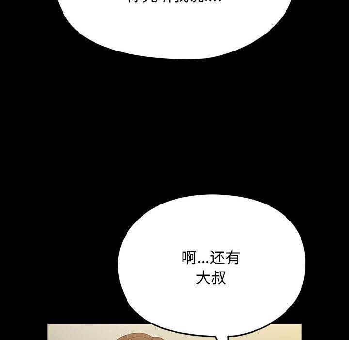 我家的赘婿大人/赘婿要通吃第79话