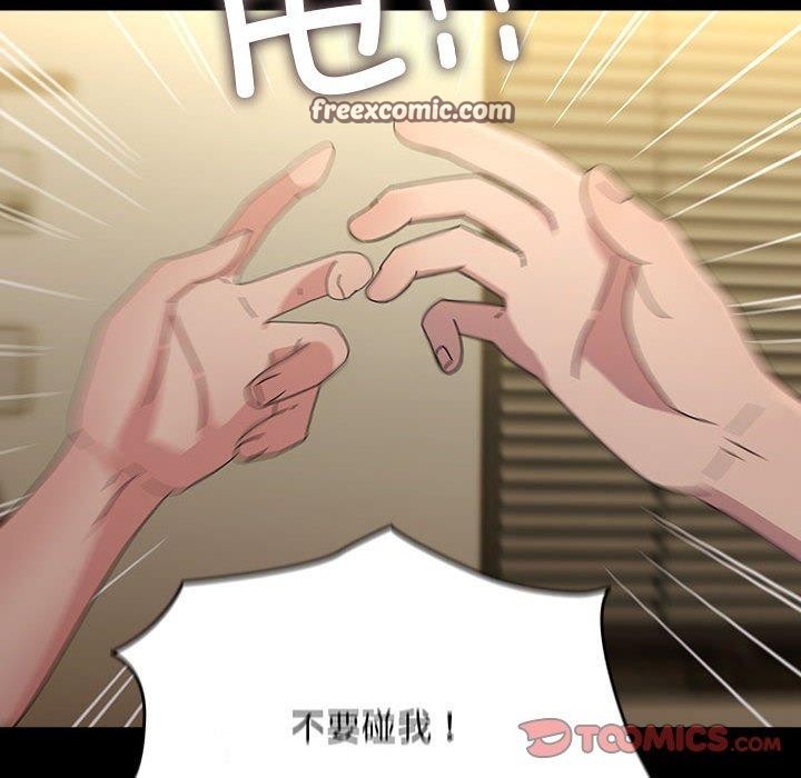 我家的赘婿大人/赘婿要通吃第79話