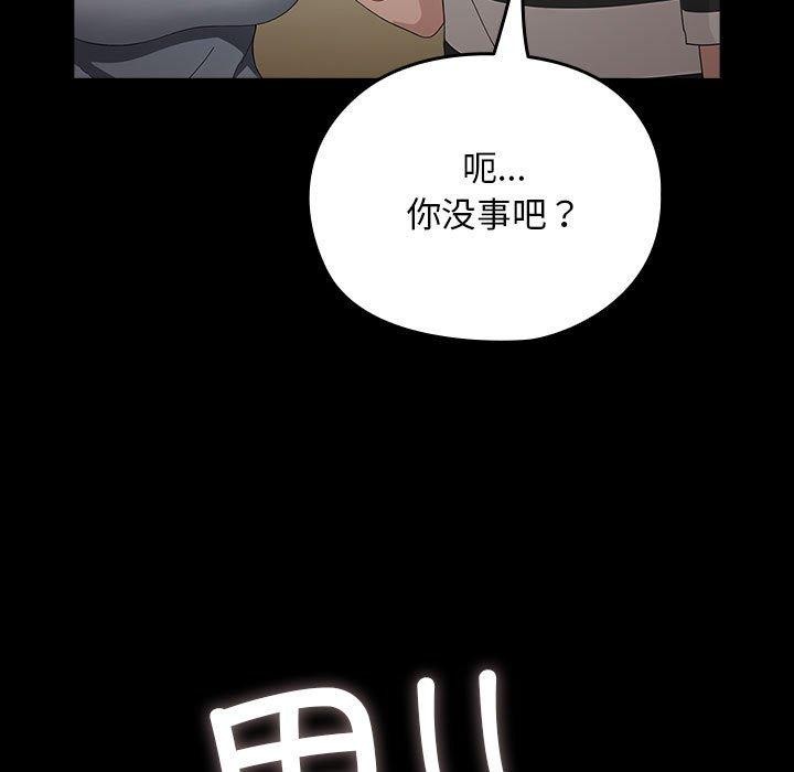 《我家的赘婿大人/赘婿要通吃》第79话