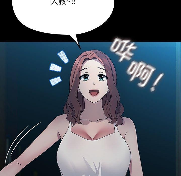 我家的赘婿大人/赘婿要通吃第79话