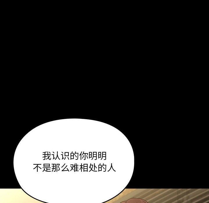 《我家的赘婿大人/赘婿要通吃》第79话