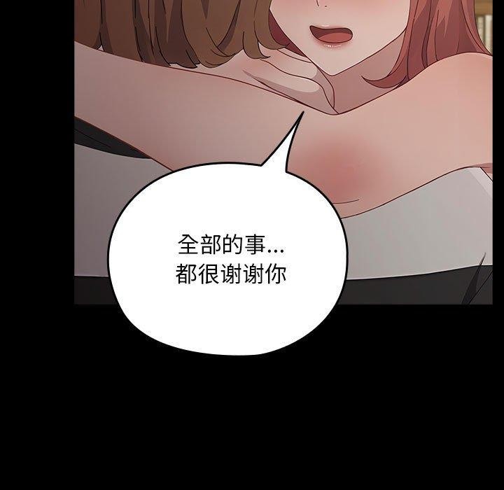 我家的赘婿大人/赘婿要通吃第79話