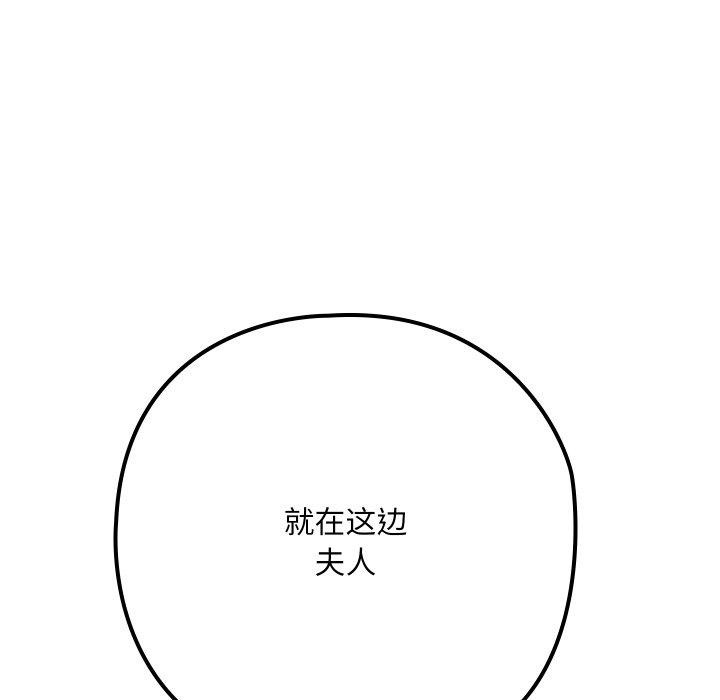 亲密宝鉴第6話