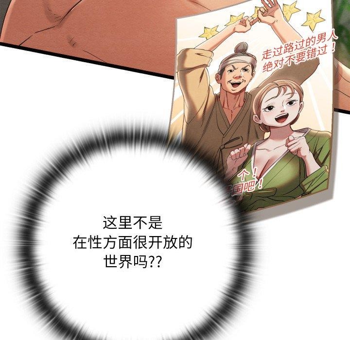 亲密宝鉴第6話