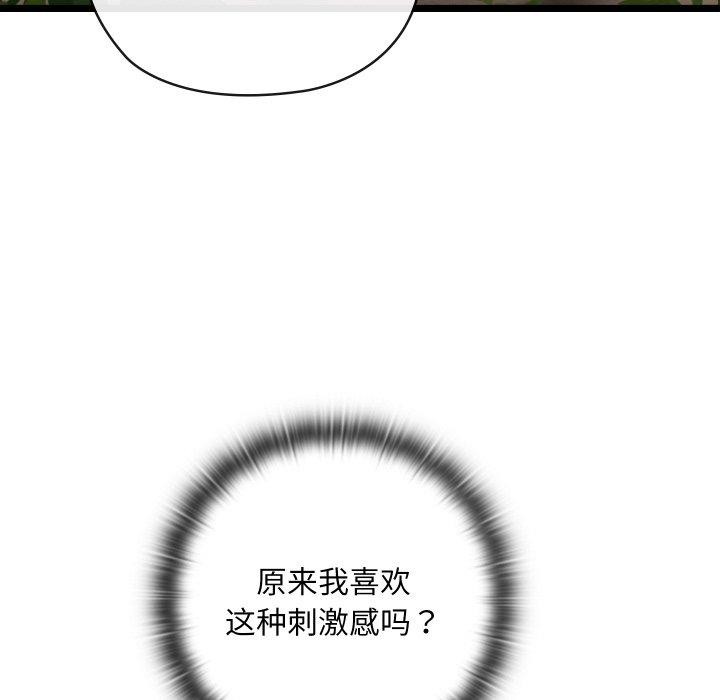 亲密宝鉴第6話