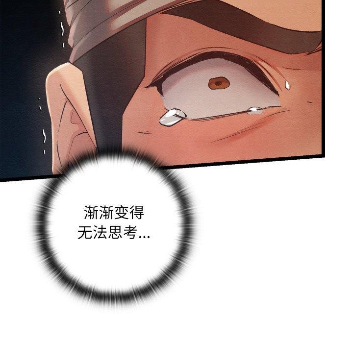 亲密宝鉴第6話
