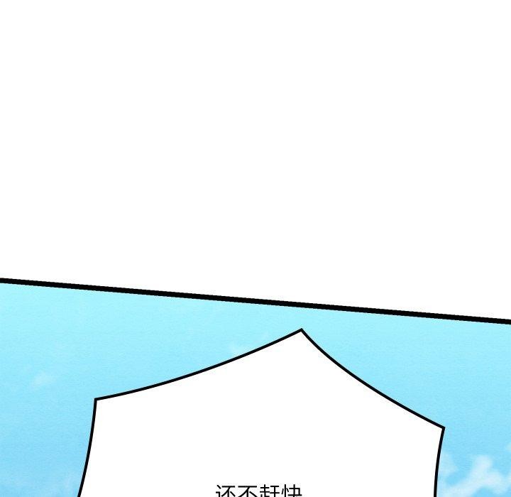亲密宝鉴第6話