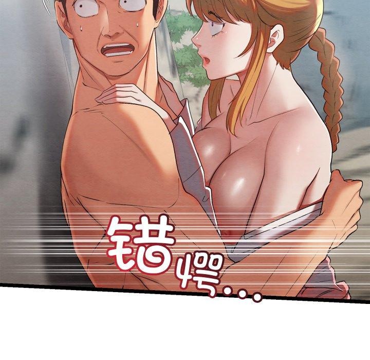 亲密宝鉴第6話