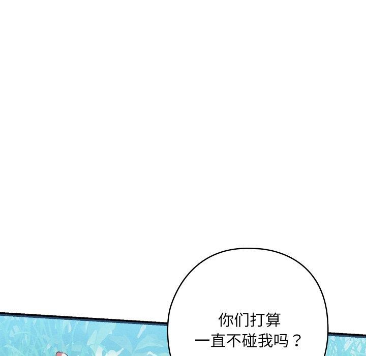 亲密宝鉴第6話