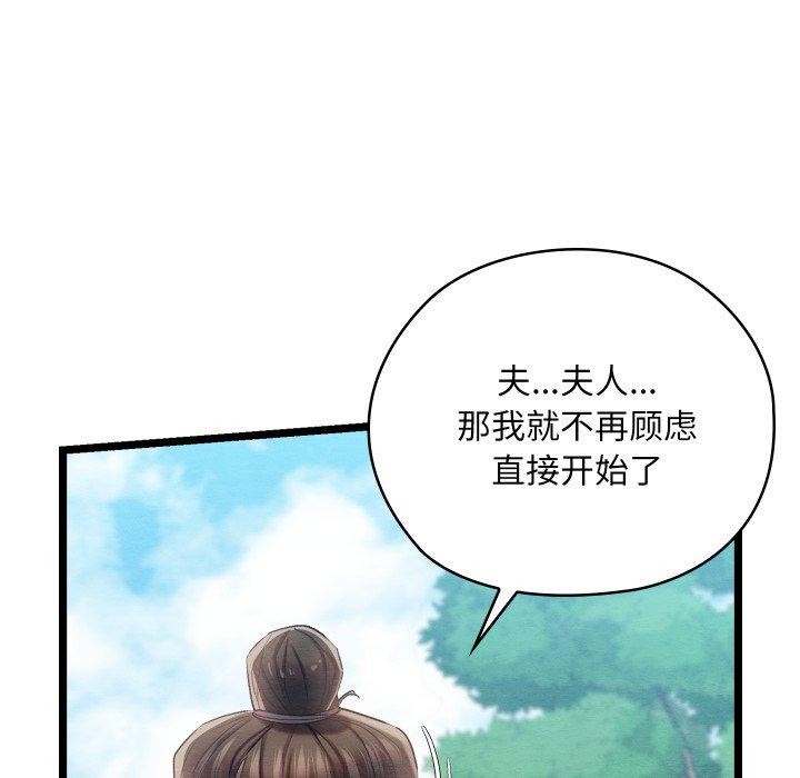 亲密宝鉴第6話