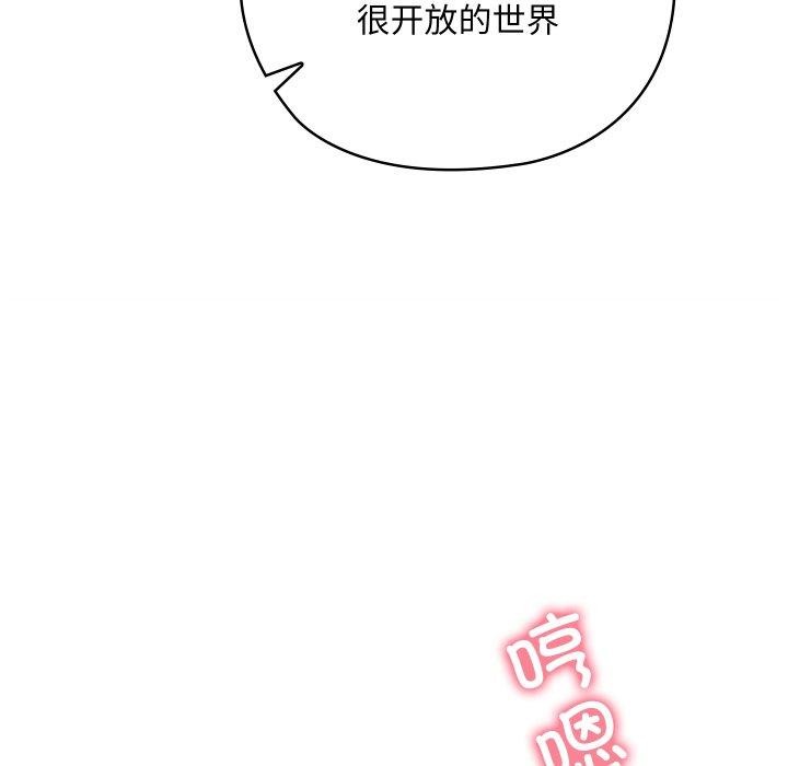 亲密宝鉴第6話