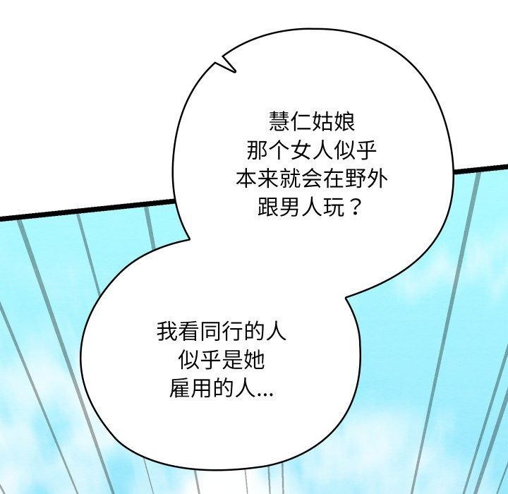 親密寶鑒第6話