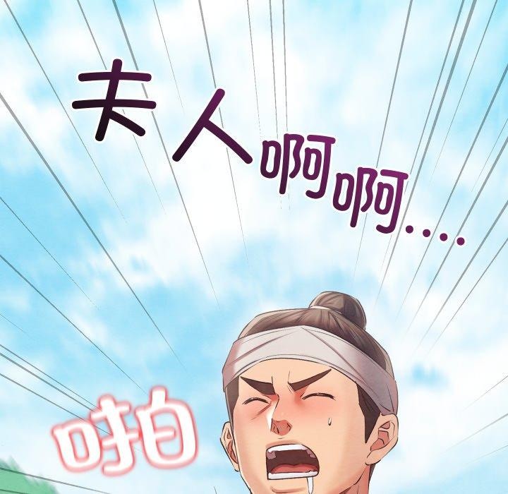 親密寶鑒第6話