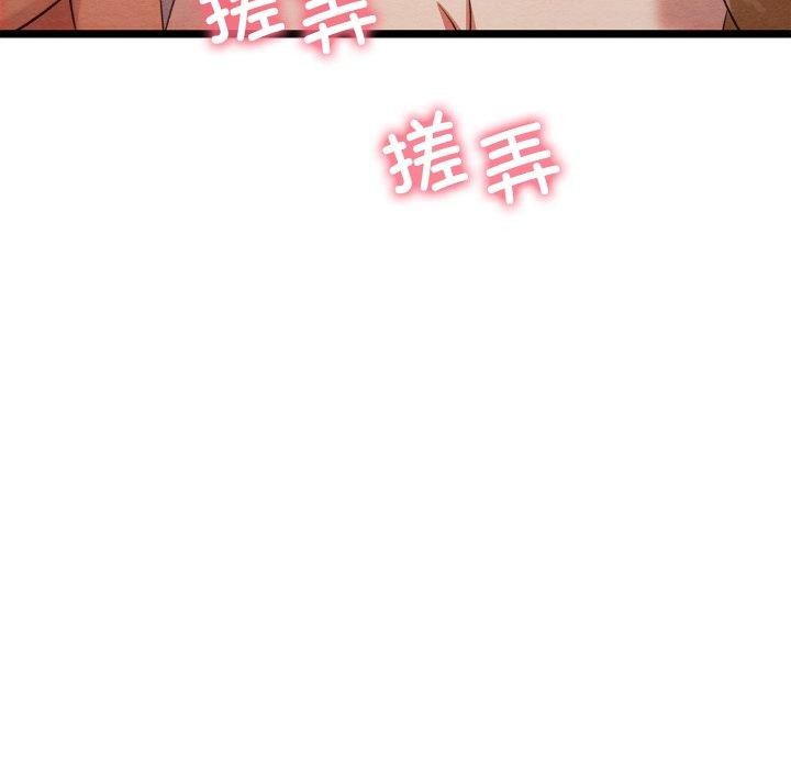 亲密宝鉴第6話