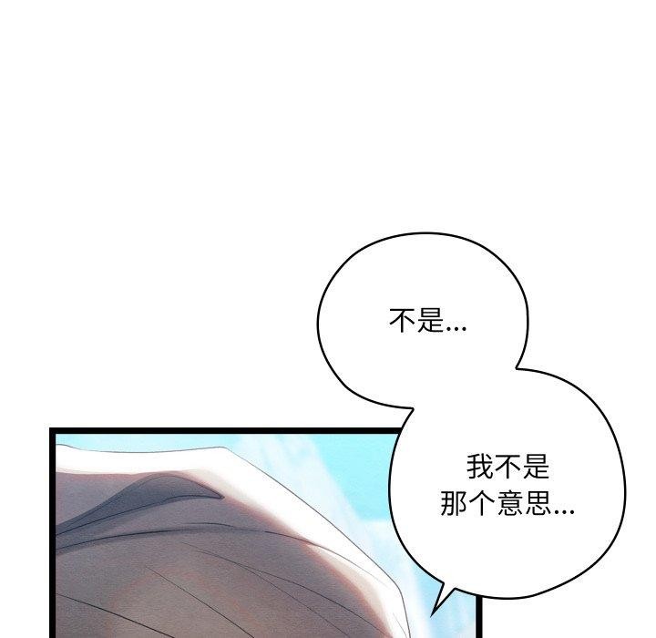 亲密宝鉴第6話