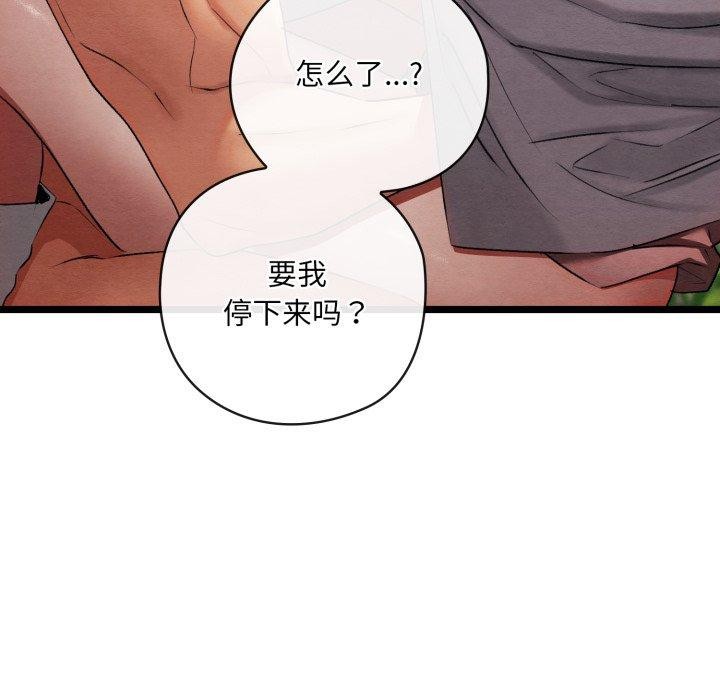 亲密宝鉴第6話