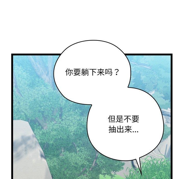 亲密宝鉴第6話