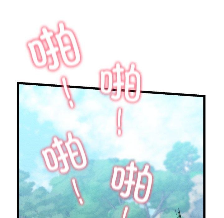 亲密宝鉴第6話