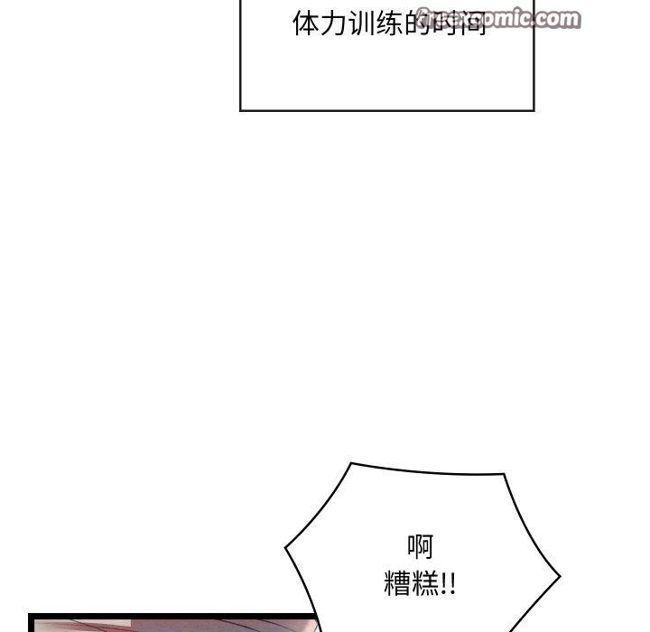 亲密宝鉴第6話