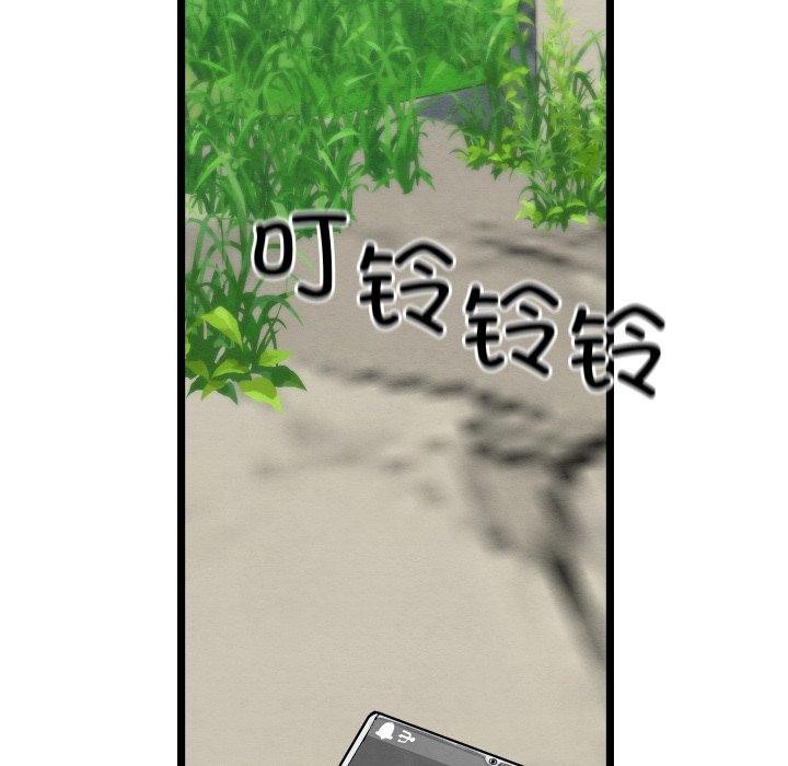 亲密宝鉴第6話