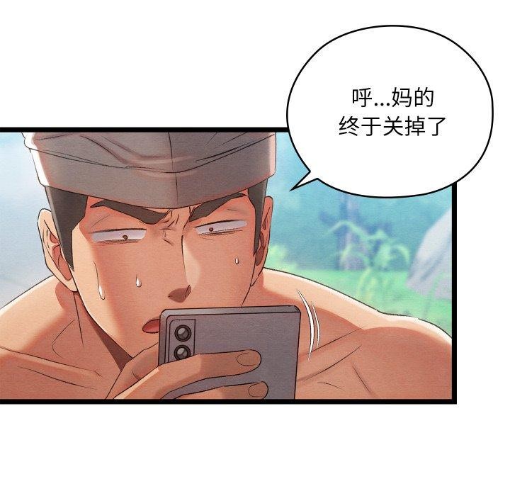 亲密宝鉴第6話