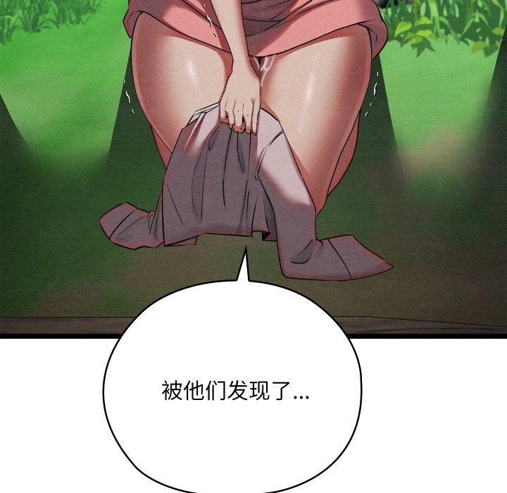 亲密宝鉴第6話