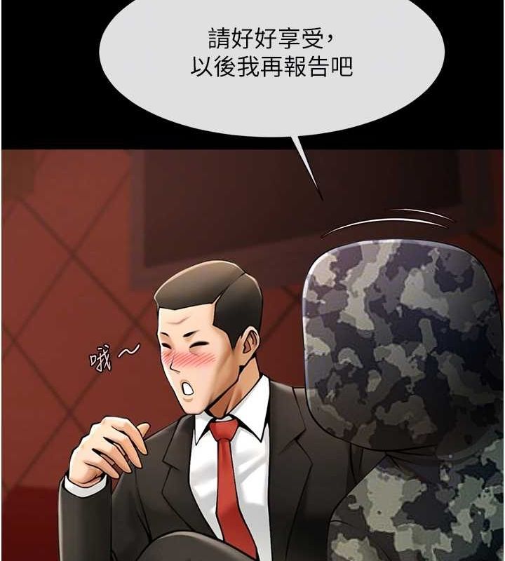 炸裂吧!巨棒第66话-会长，请喝乳沟酒&hearts;