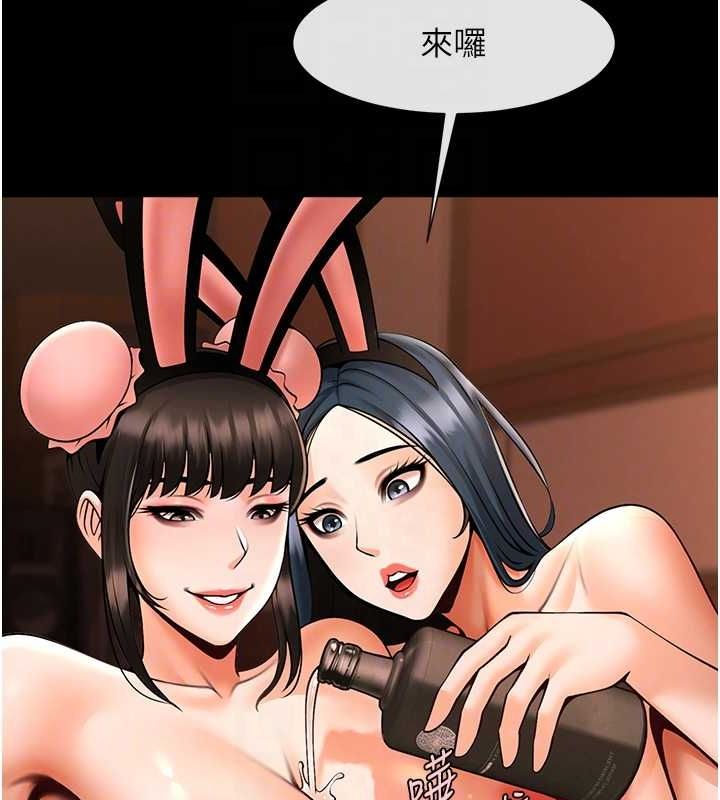 炸裂吧!巨棒第66话-会长，请喝乳沟酒&hearts;