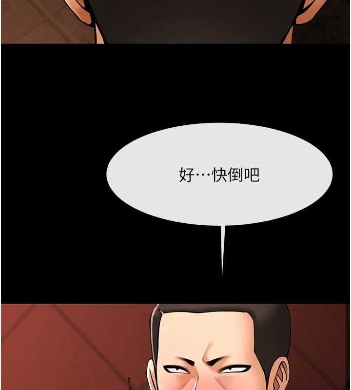 炸裂吧!巨棒第66話-會長，請喝乳溝酒&hearts;