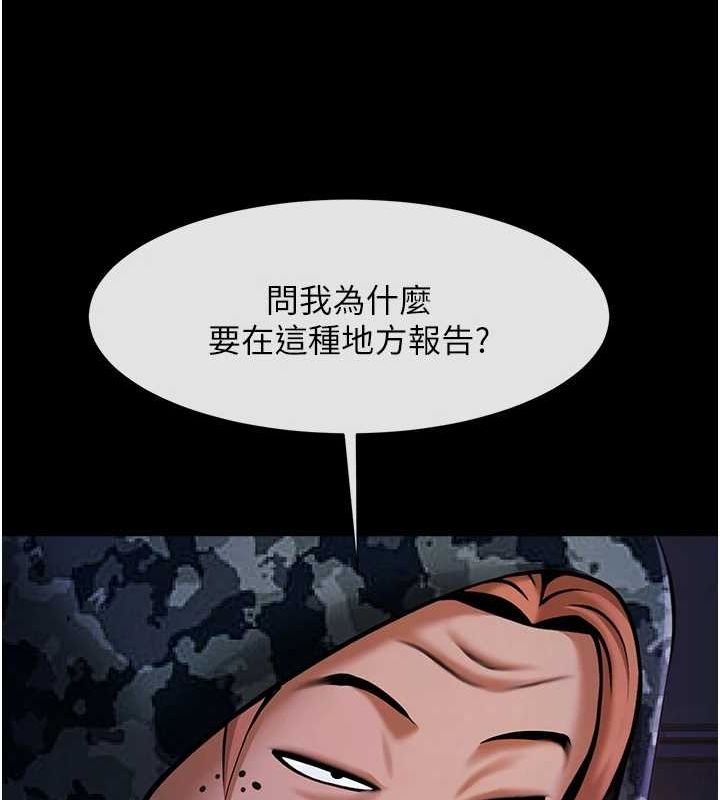 炸裂吧!巨棒第66話-會長，請喝乳溝酒&hearts;