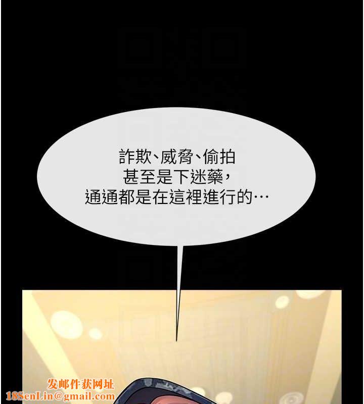 炸裂吧!巨棒第66話-會長，請喝乳溝酒&hearts;